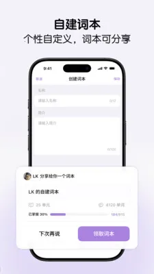 LinkWord��Ȼƴ��ѧ���������ֻ���v2.0.4 ��׿���ͼ2