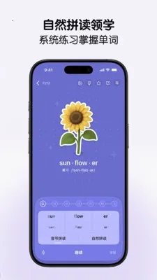 LinkWord��Ȼƴ��ѧ���������ֻ���v2.0.4 ��׿���ͼ1