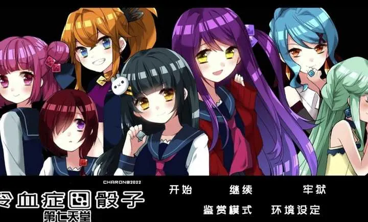 冷血症骰子全语音版(荒岛推理恋爱游戏)v蓝色沸点康主义打包安卓 免费版截图0