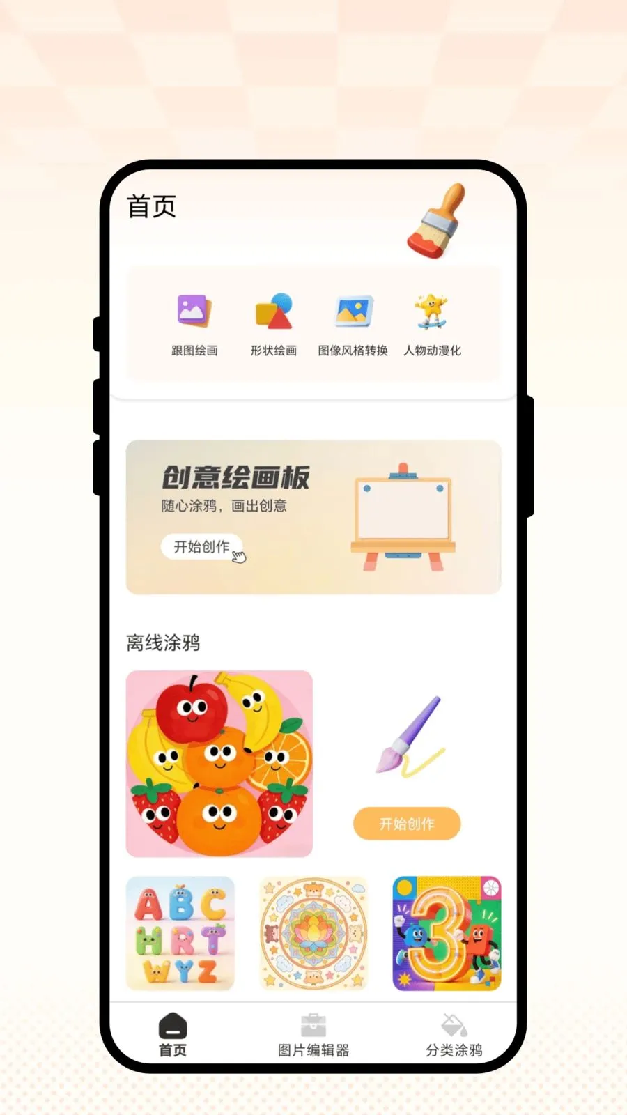 �ƾ�����2026�ٷ����°汾v2.0.1 �ֻ����ͼ0