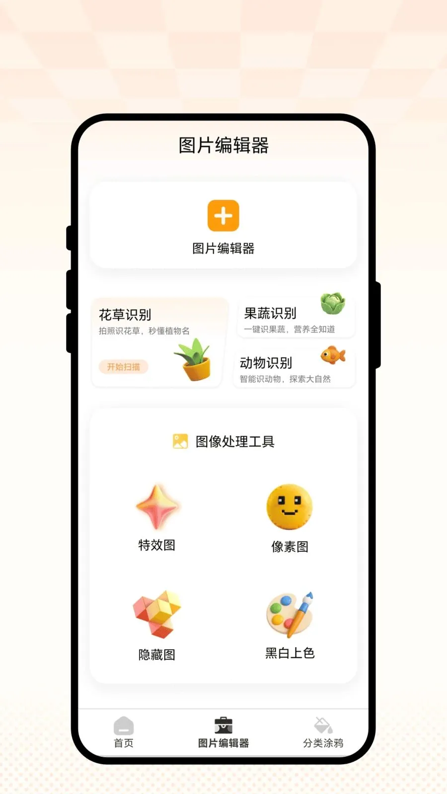 �ƾ�����2026�ٷ����°汾v2.0.1 �ֻ����ͼ1