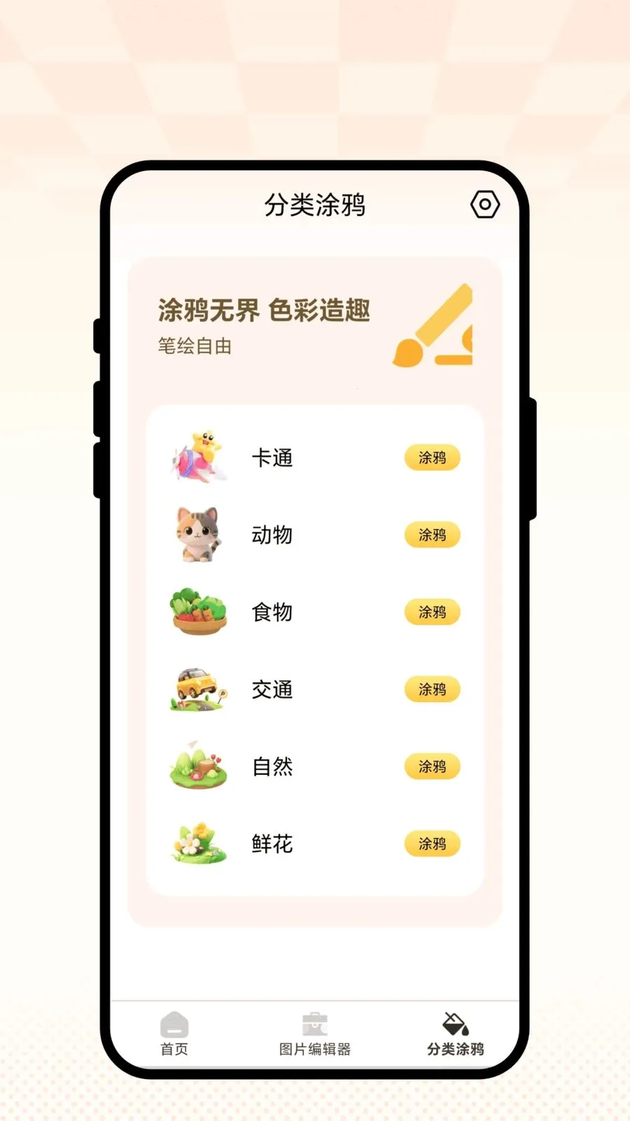 �ƾ�����2026�ٷ����°汾v2.0.1 �ֻ����ͼ2