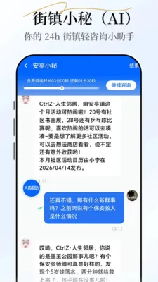 С�غ�С��(�������ƽ̨)v2.7.3 ��׿���ͼ2