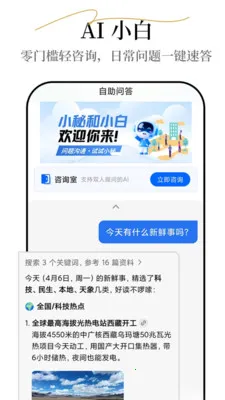 С�غ�С��(�������ƽ̨)v2.7.3 ��׿���ͼ1