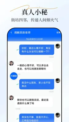 С�غ�С��(�������ƽ̨)v2.7.3 ��׿���ͼ3