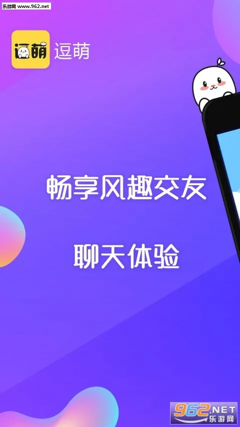 逗萌漂流瓶安卓版手机版 逗萌漂流瓶安卓版手机版