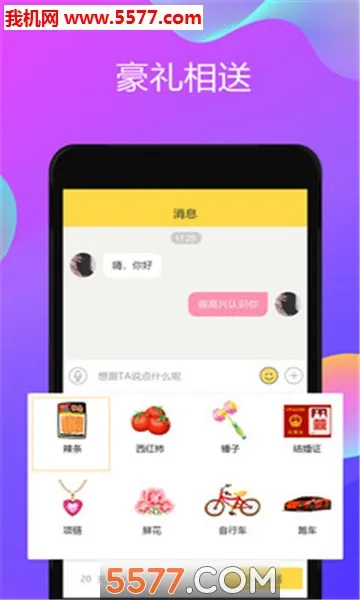 逗萌漂流瓶安卓版手机版v1.0.9 手机版截图2