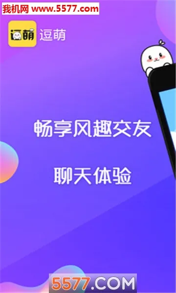 逗萌漂流瓶安卓版手机版v1.0.9 手机版截图3