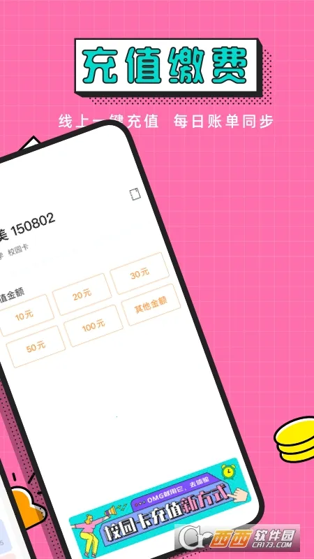 ����У԰(У԰����ƽ̨)v5.8.30 ��Ѱ��ͼ2