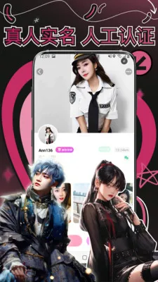 妙赴交友安卓版手机版v1.2.5 安卓版截图1