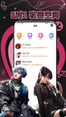 妙赴交友安卓版手机版v1.2.5 安卓版截图0