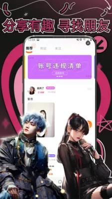 妙赴交友安卓版手机版v1.2.5 安卓版截图3