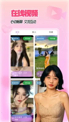 在吗真人交友2026官方正版v5.6.0 免费版截图0