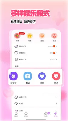 在吗真人交友2026官方正版v5.6.0 免费版截图3