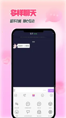 在吗真人交友2026官方正版v5.6.0 免费版截图2