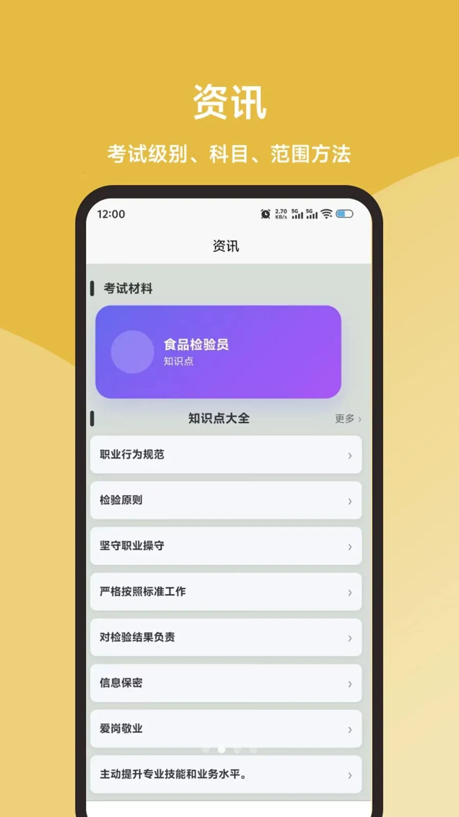 ʳƷ����Ա���ֱͨ��(ʳƷ���鱸��ƽ̨)v1.0.1 ��׿���ͼ1