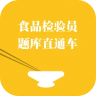 ʳƷ����Ա���ֱͨ��(ʳƷ���鱸��ƽ̨)