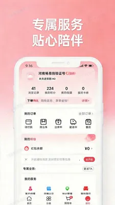 ���ϳ��׹�2026���ذ�װv1.1.0 �ٷ������ͼ1