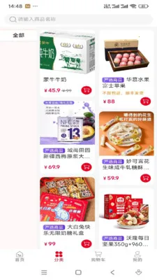 ���˼���(��Ʒչʾƽ̨)v1.0.12 ��׿���ͼ2