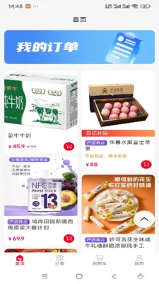 ���˼���(��Ʒչʾƽ̨)v1.0.12 ��׿���ͼ0