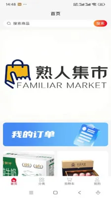 ���˼���(��Ʒչʾƽ̨)v1.0.12 ��׿���ͼ1