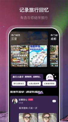 �Ӱ�(ͬ����齻��)v1.0.4 �ٷ������ͼ3