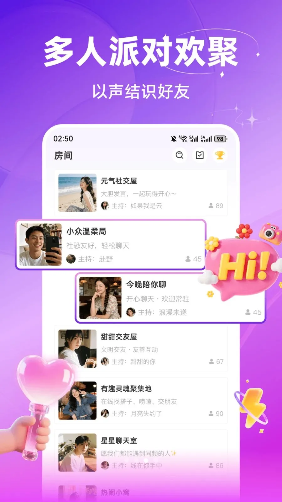 即回语音交友(语音社交App)v3.0.603 安卓版截图2