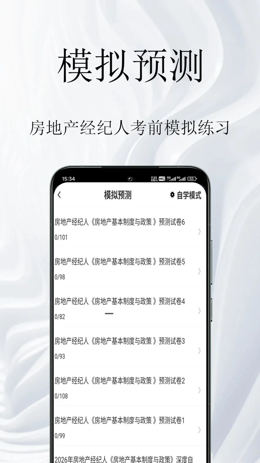 ���ز�����������ⰲ׿���ֻ���v1.0.1 ��׿���ͼ2