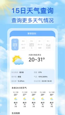 15������Ԥ��ͨ�����ֻ���v1.1.7 ��׿���ͼ0