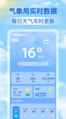 15������Ԥ��ͨ�����ֻ���v1.1.7 ��׿���ͼ1