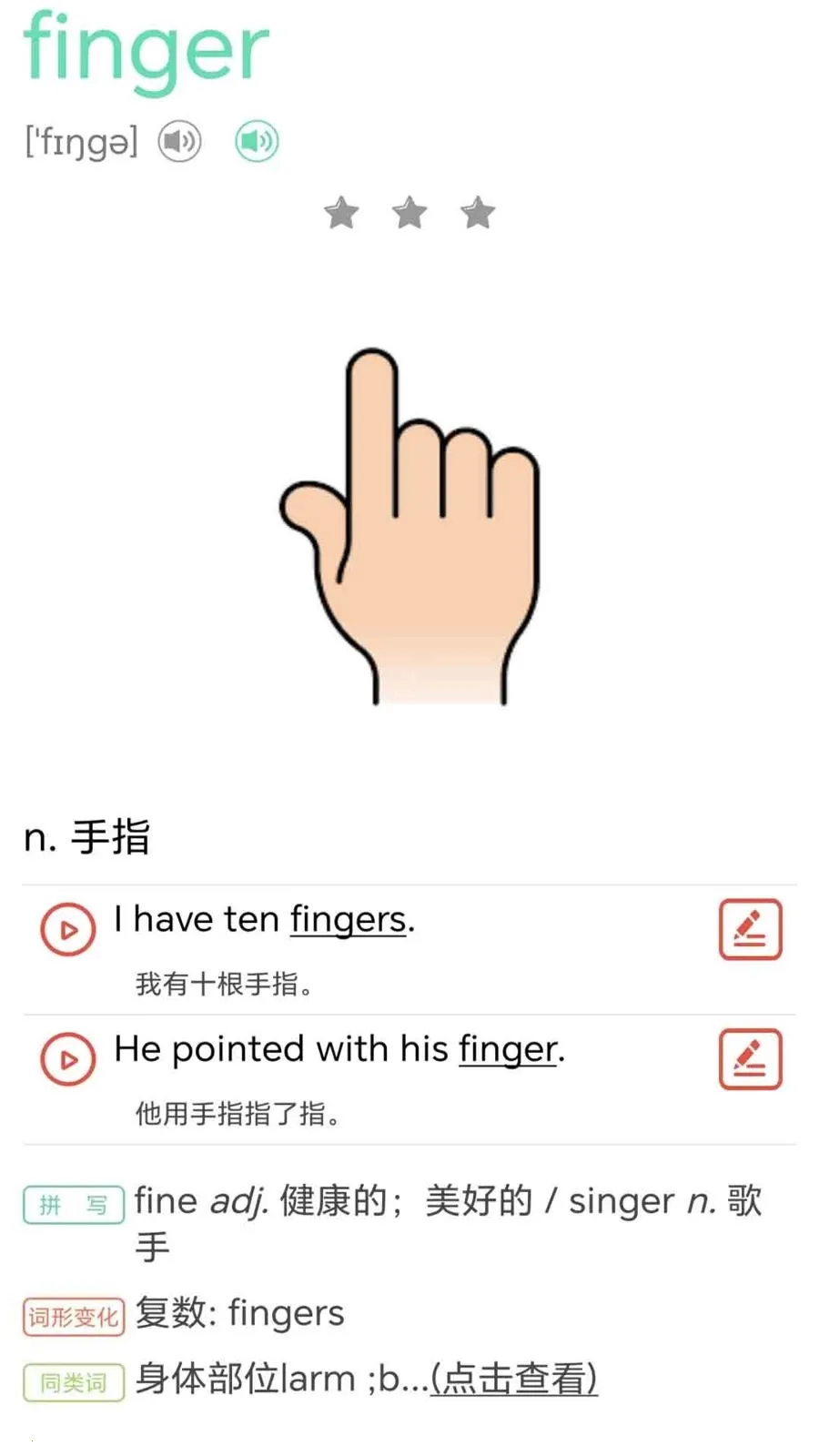 ţ���ٶ�Ӣ��ͬ�����������ֻ���v1.0.2 ��׿���ͼ3