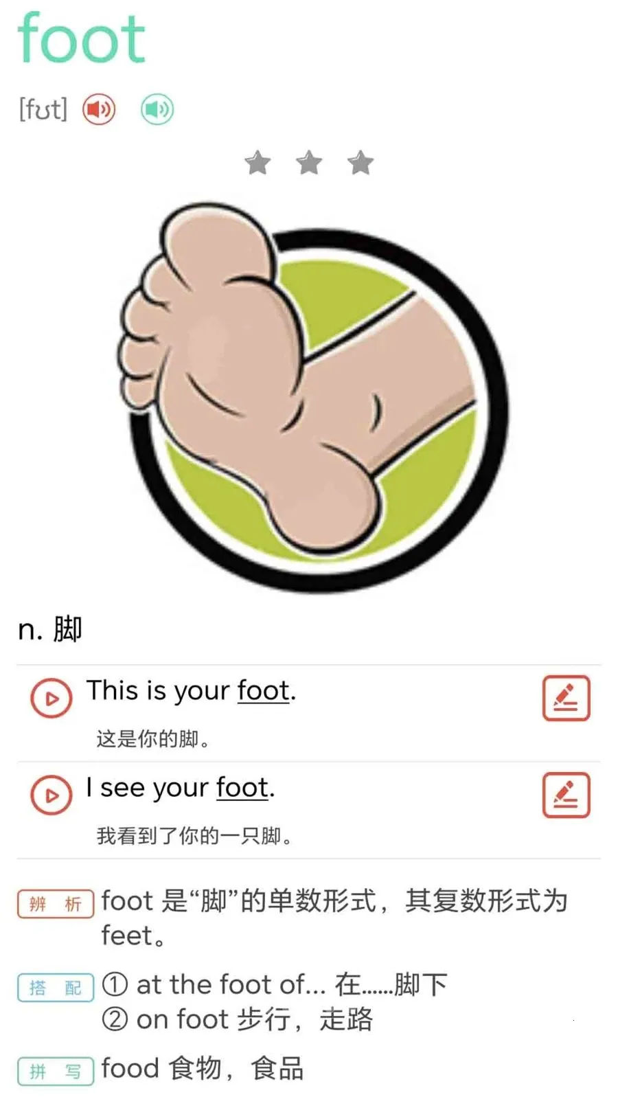 ţ���ٶ�Ӣ��ͬ�����������ֻ���v1.0.2 ��׿���ͼ2