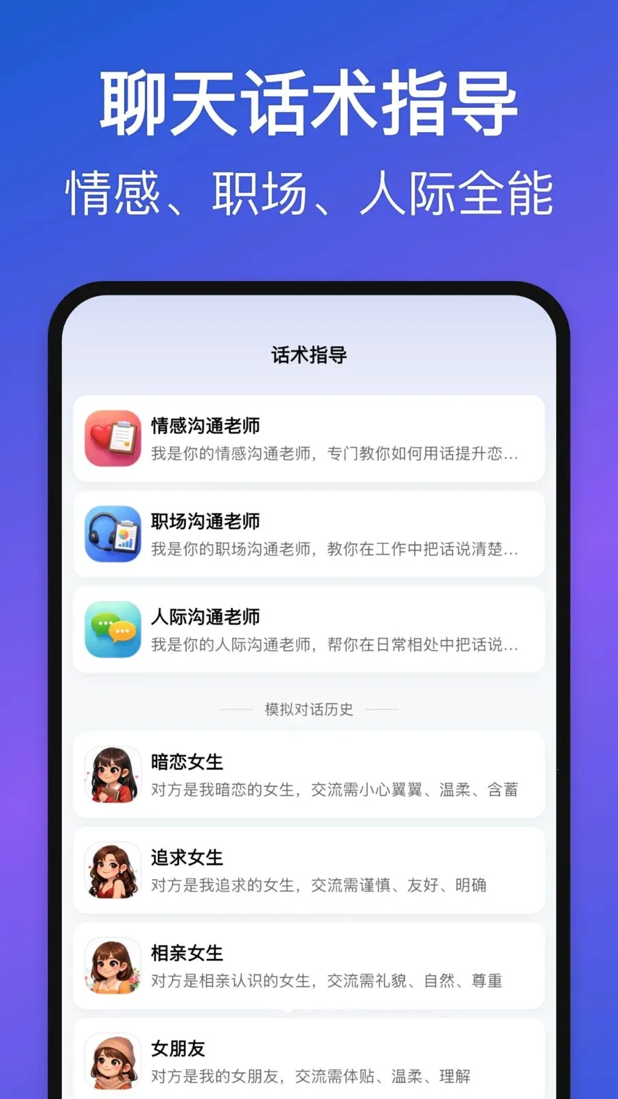Love Words(��ͨ��������)v1.3.0 �ٷ������ͼ1