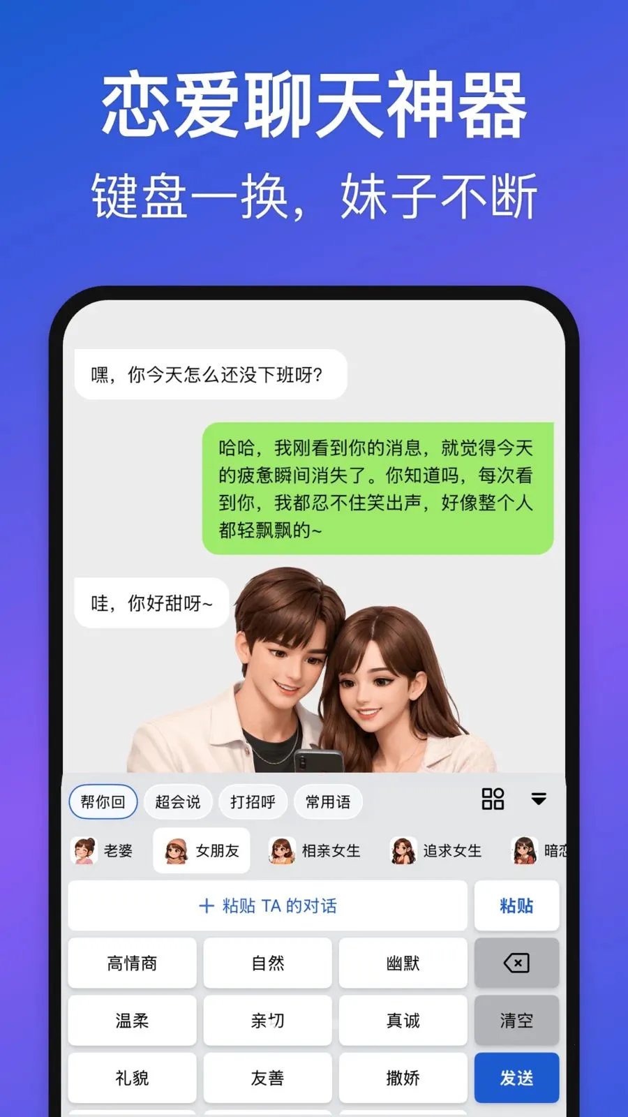 Love Words(��ͨ��������)v1.3.0 �ٷ������ͼ0