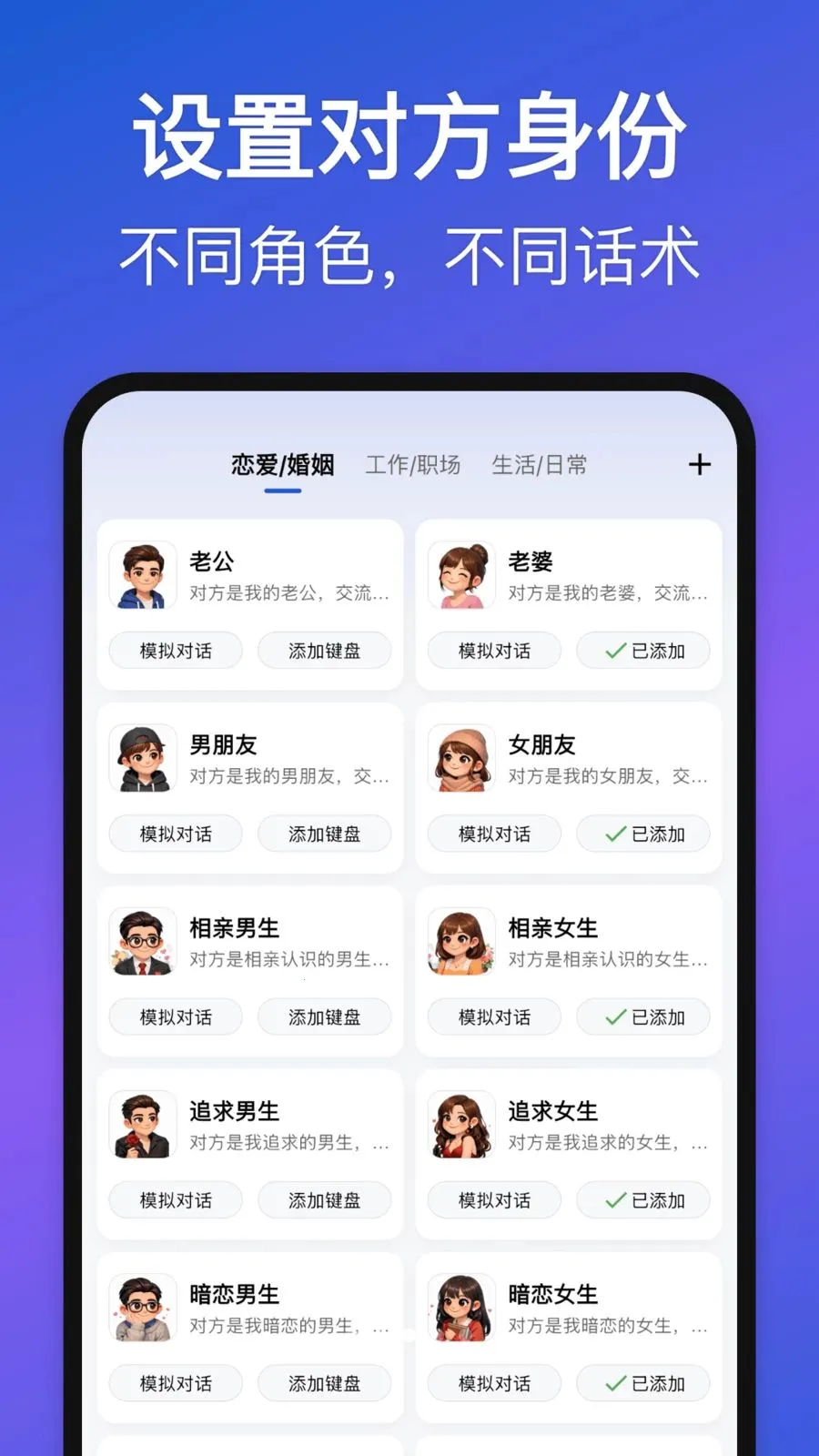 Love Words(��ͨ��������)v1.3.0 �ٷ������ͼ2
