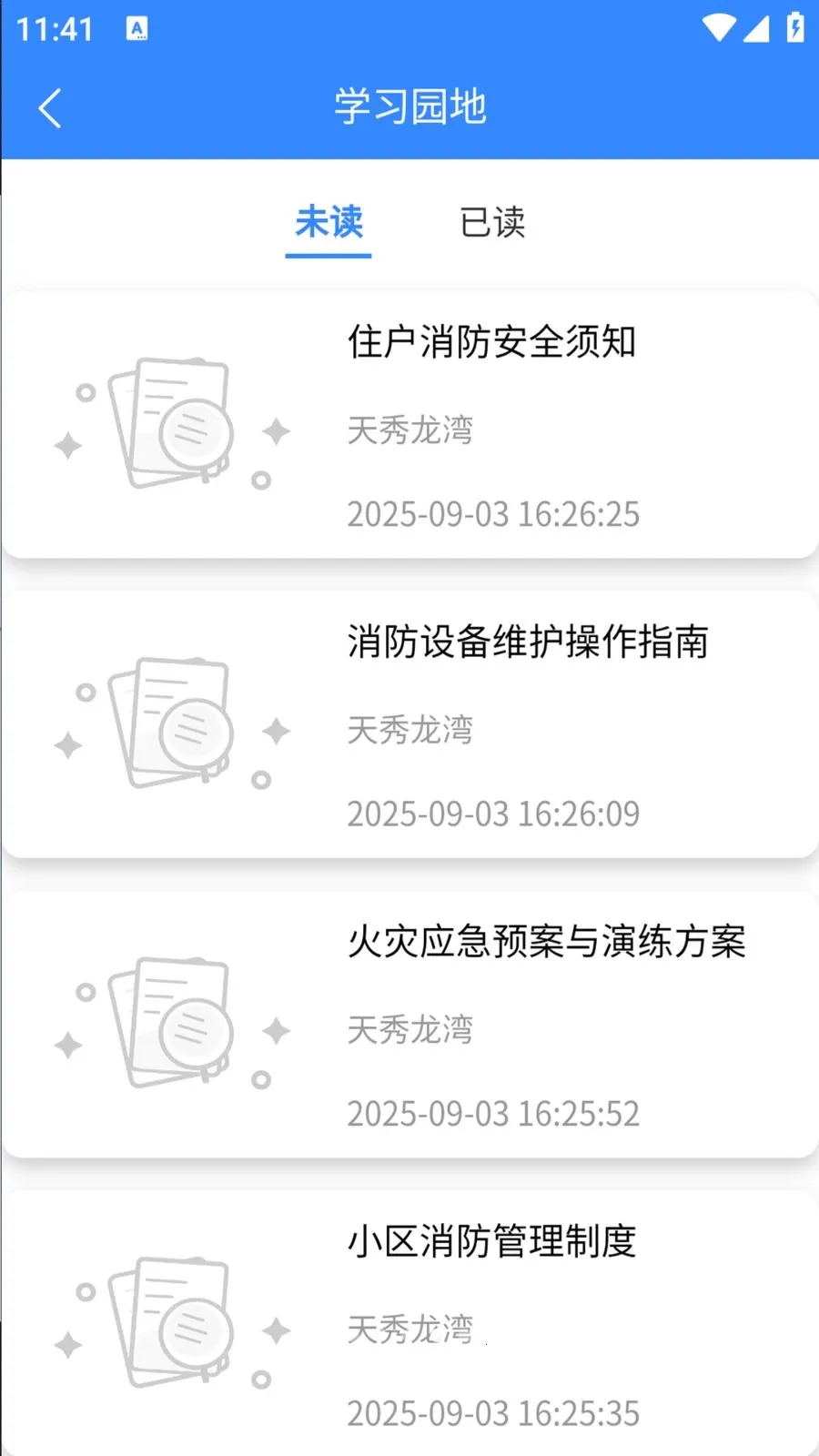 ���ÿ���(�ǻ���������)v1.0.29 �ֻ����ͼ3