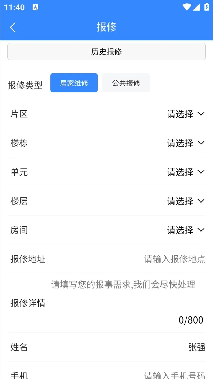 ���ÿ���(�ǻ���������)v1.0.29 �ֻ����ͼ2