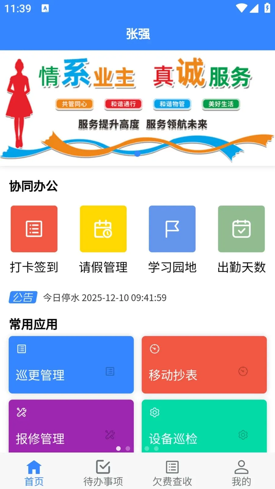 ���ÿ���(�ǻ���������)v1.0.29 �ֻ����ͼ0