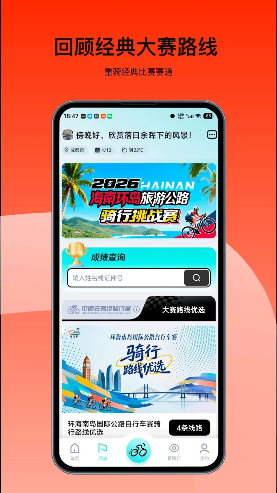 ���ﾺ��2026���°汾v3.251118.0411 �ٷ������ͼ0
