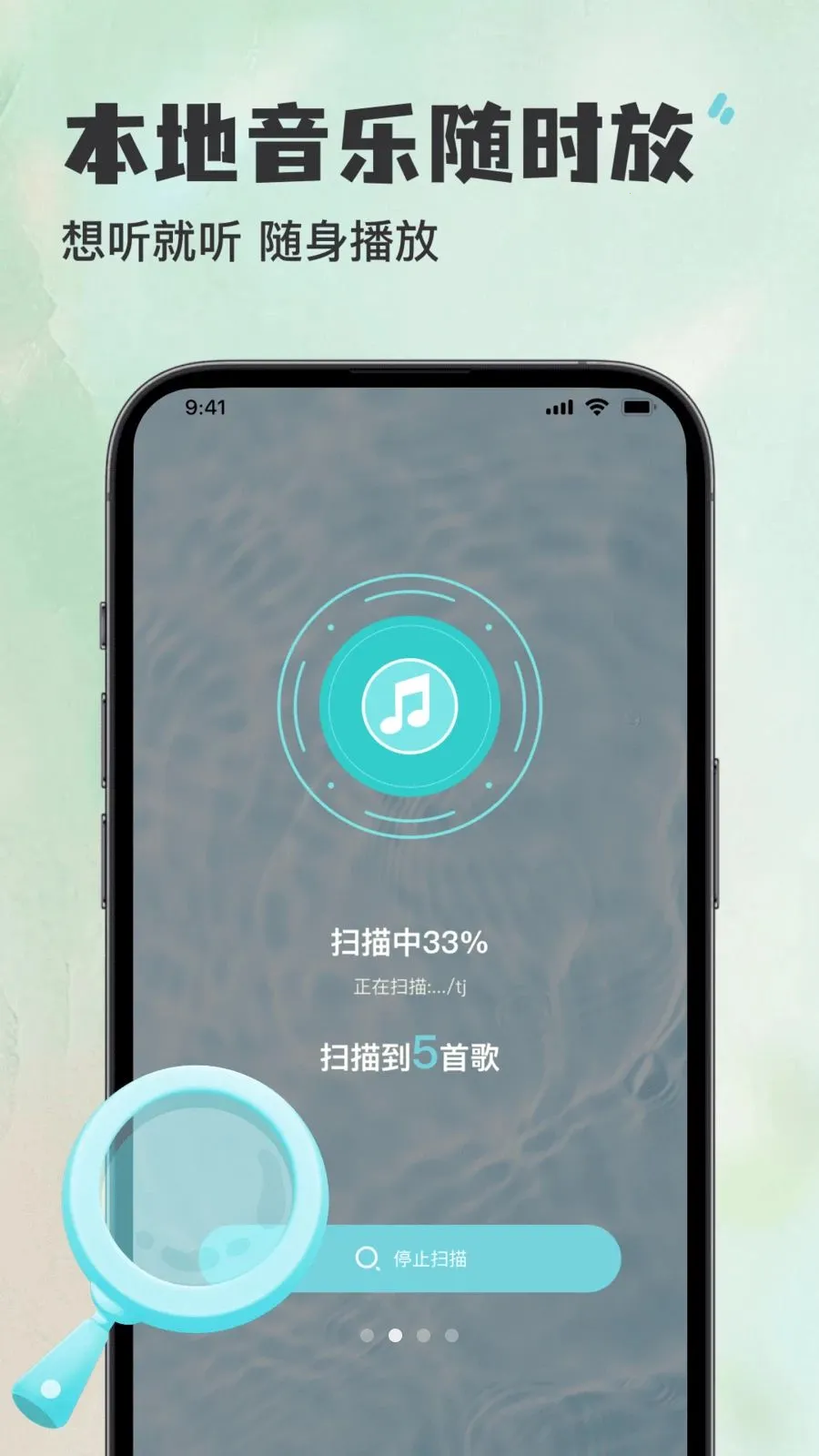 听歌曲天天免费播放器2026下载安装v1.0.0 手机版截图1