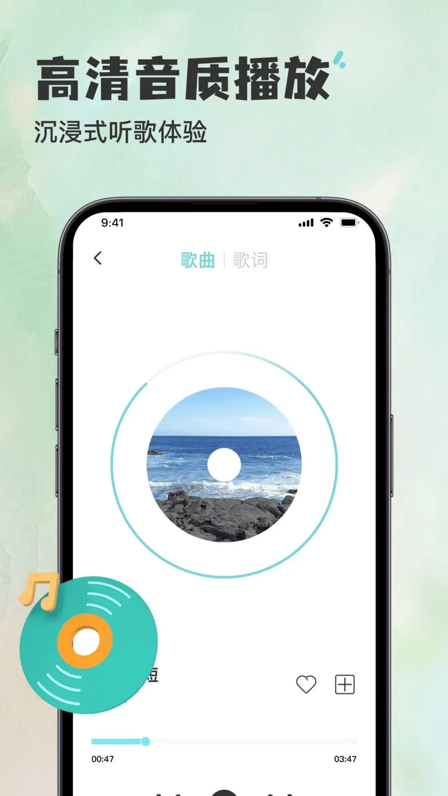 听歌曲天天免费播放器2026下载安装v1.0.0 手机版截图2