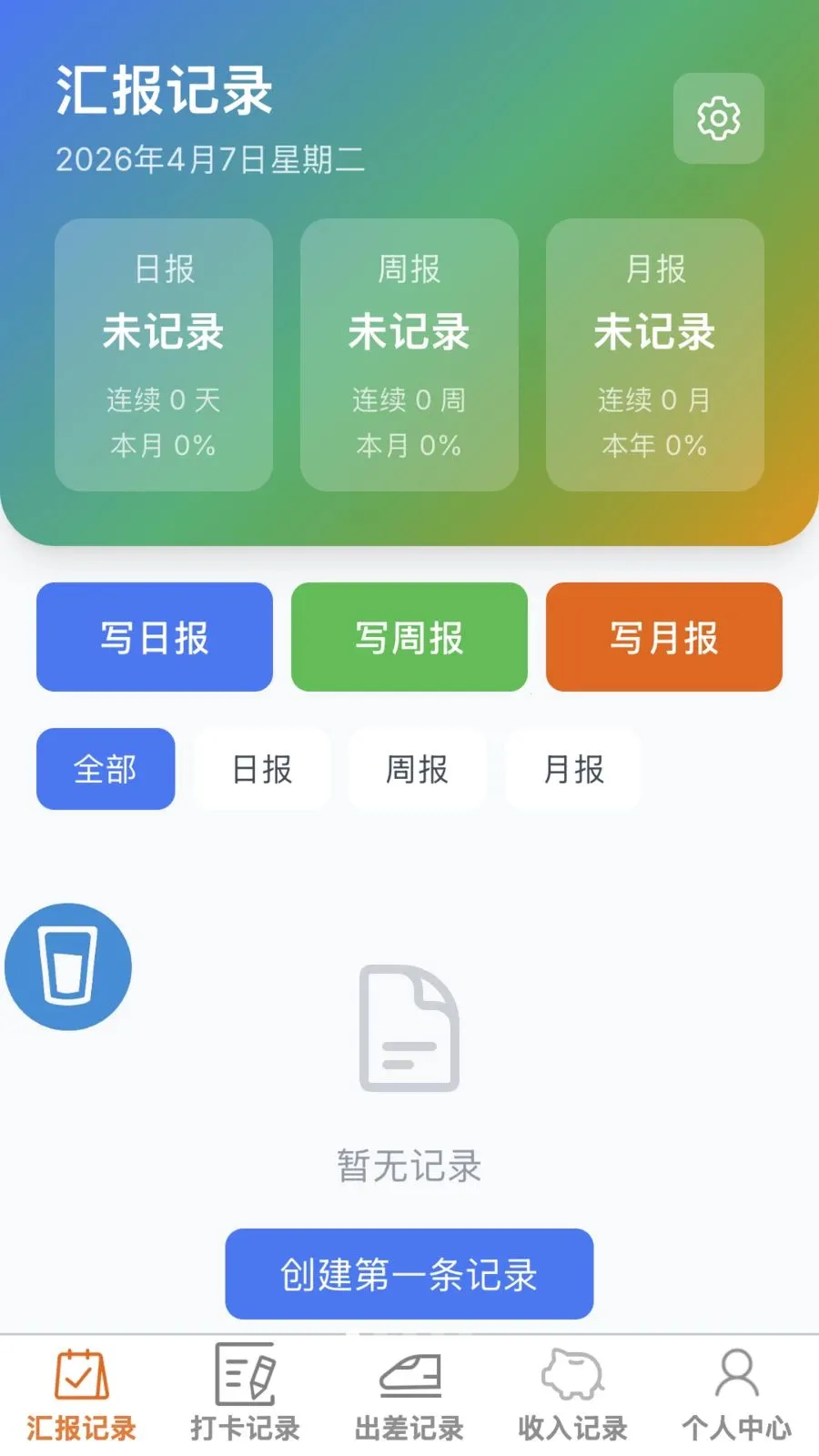 ���ٰ칫��2026���°汾v1.0.0 �ٷ������ͼ0