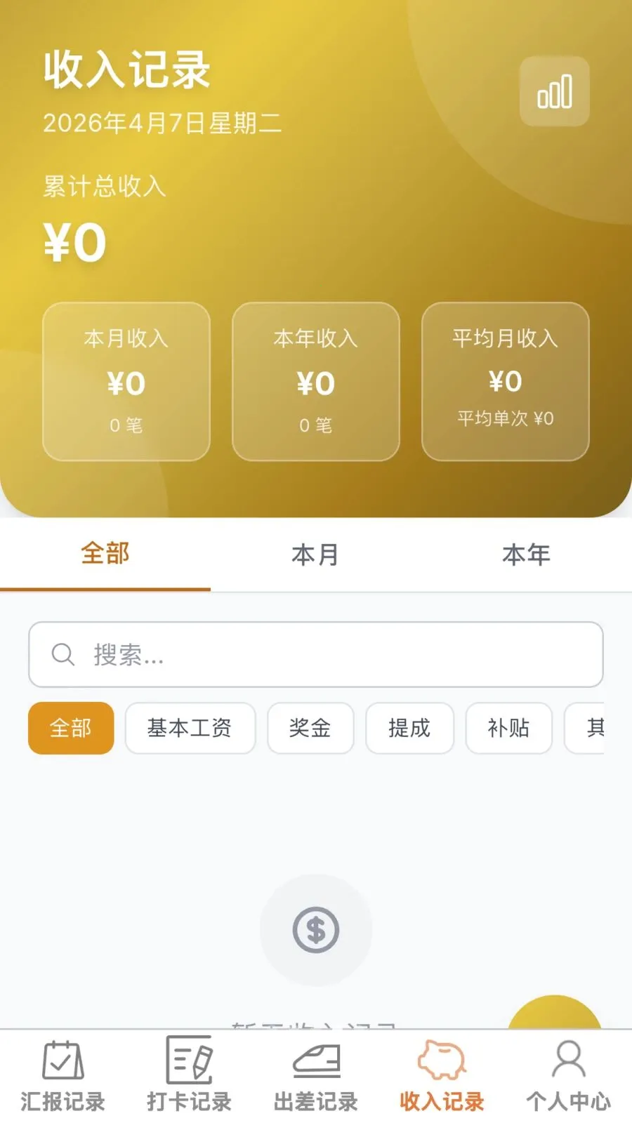 ���ٰ칫��2026���°汾v1.0.0 �ٷ������ͼ3