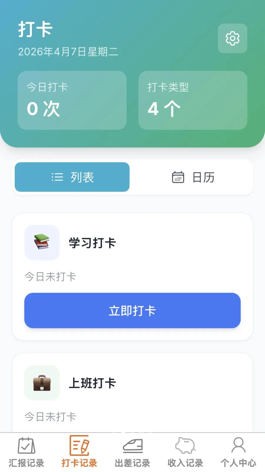 ���ٰ칫��2026���°汾v1.0.0 �ٷ������ͼ1