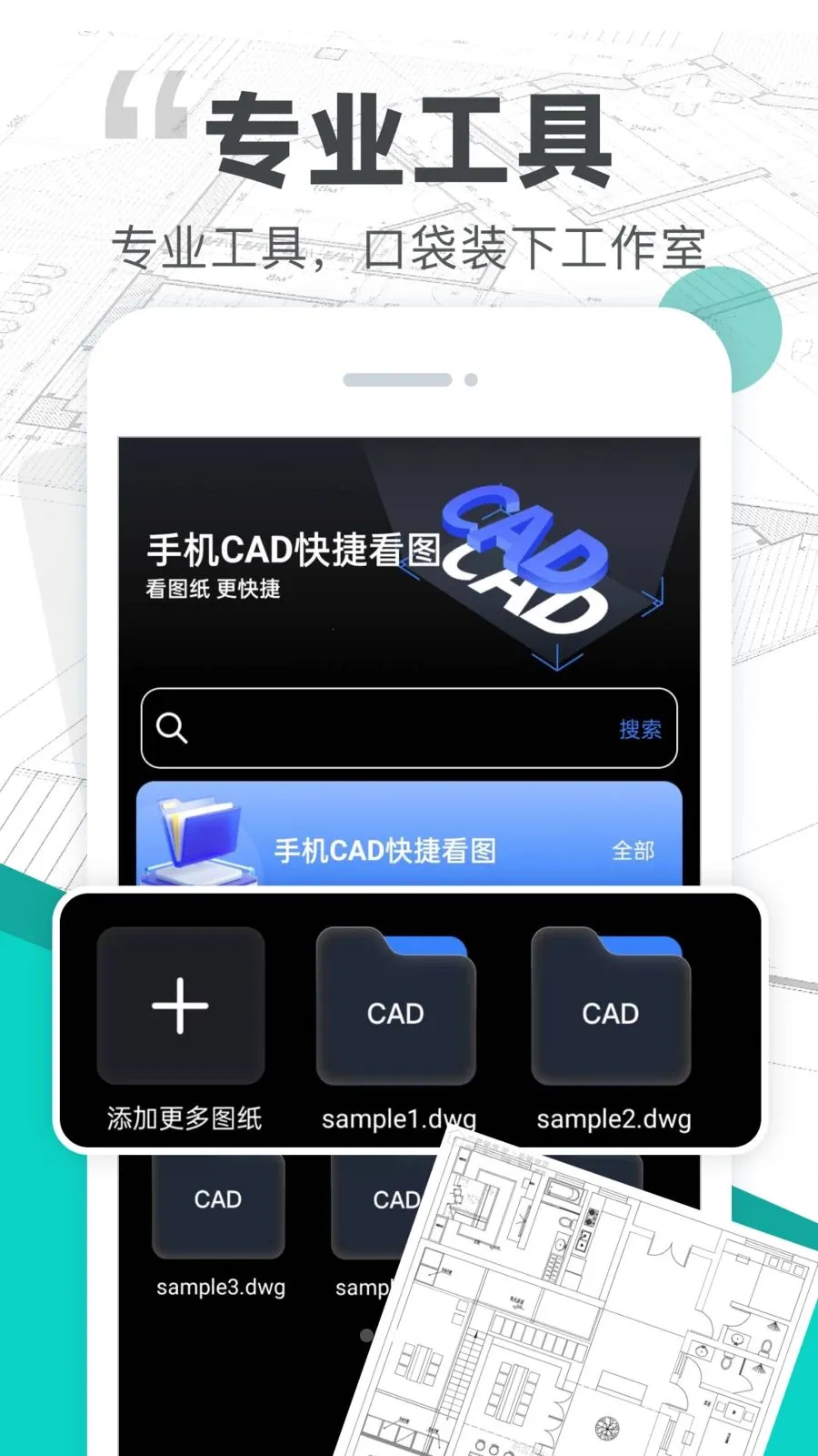 CADͼֽ��ͼ2026�ٷ�����v1.0.0 �ٷ������ͼ1