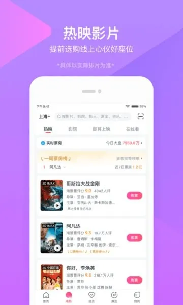��ƱƱ2026���ذ�װv11.26.3 ��׿���ͼ1