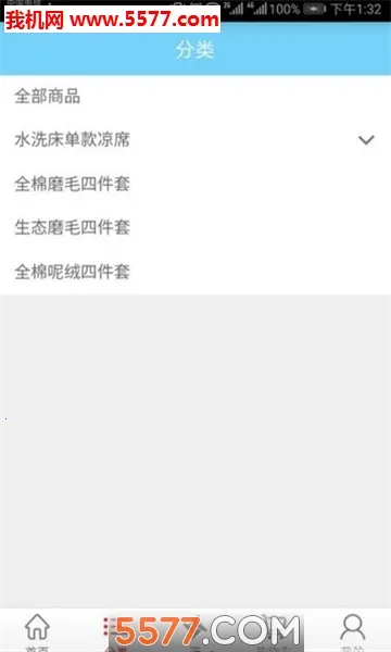 ��Ʒ��(��Ա�Ƶ���ƽ̨)v1.0.0 ��׿���ͼ3