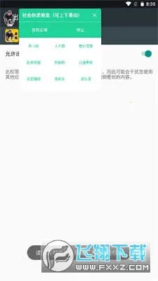 ���������а�׿���ֻ���v1.02 ��׿���ͼ0