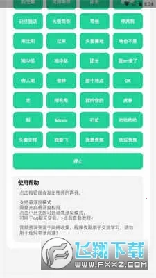 ���������а�׿���ֻ���v1.02 ��׿���ͼ2