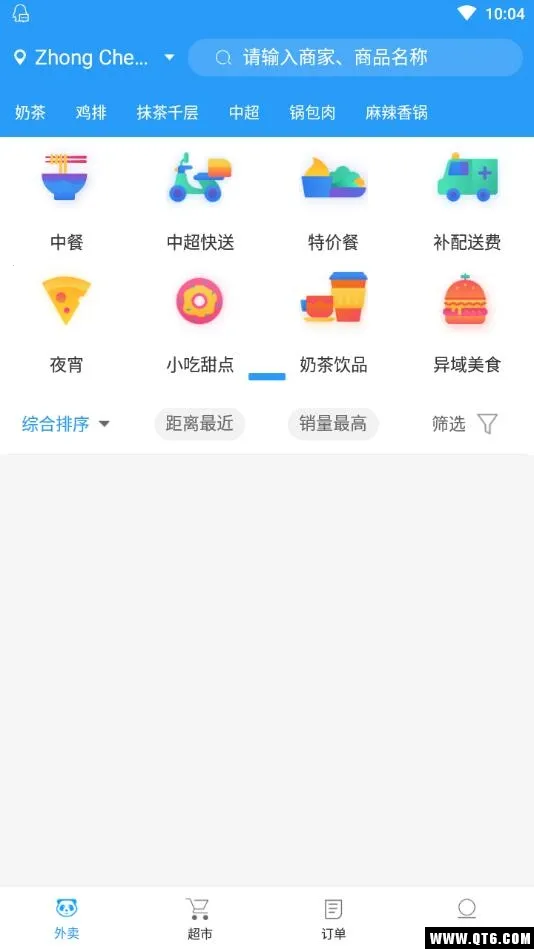 ��è����(�����в�����)